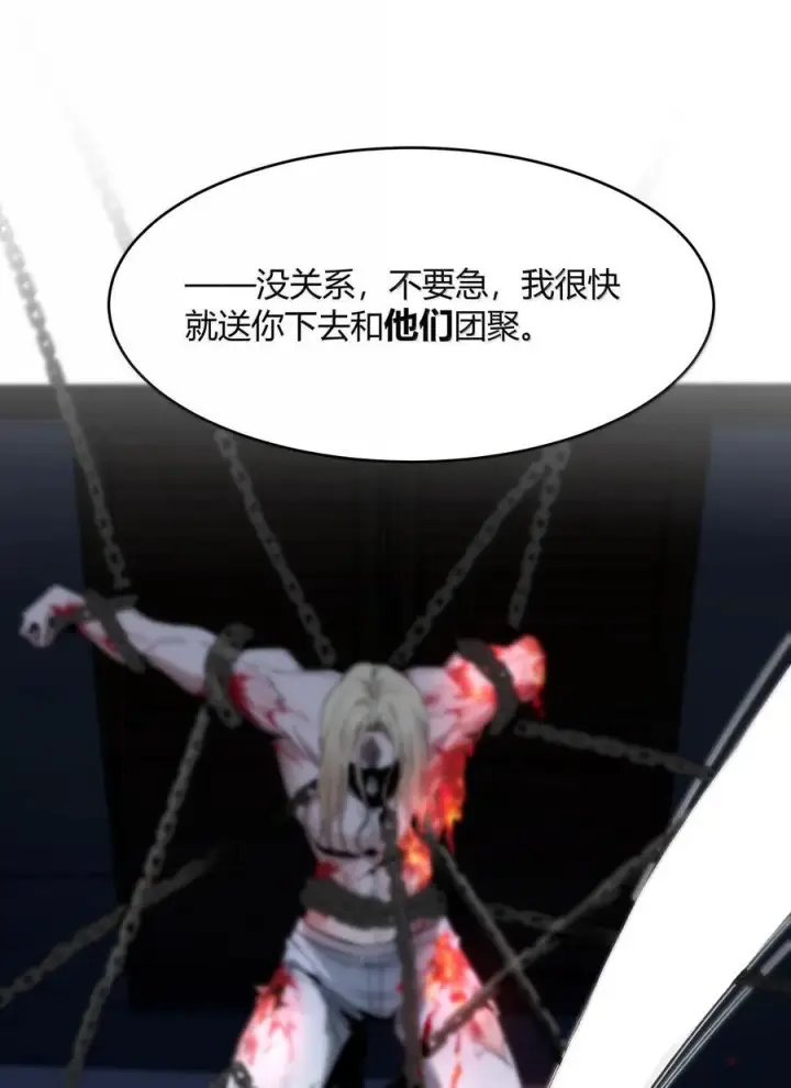 漫画《我真不是邪神走狗》137 怒第59张图