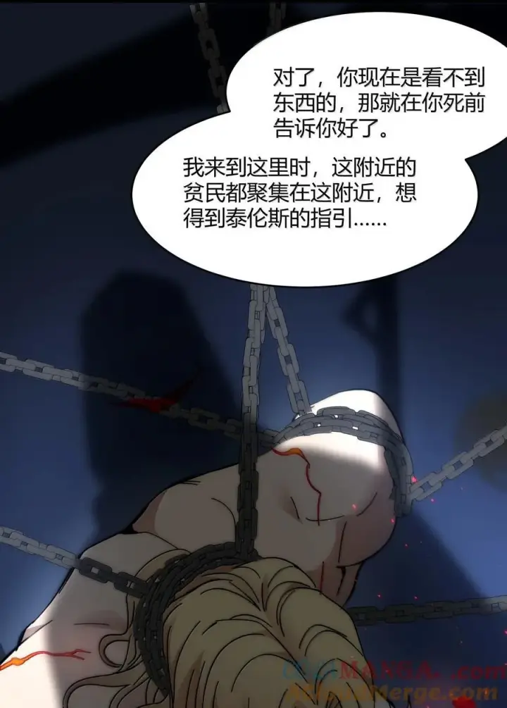 漫画《我真不是邪神走狗》137 怒第61张图