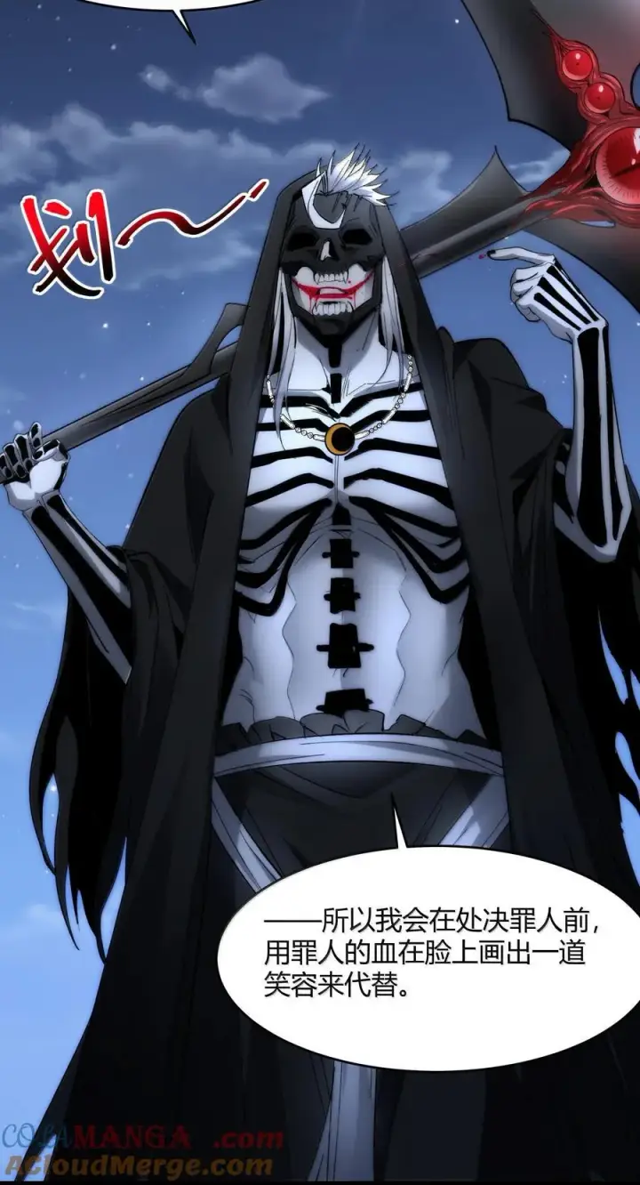 漫画《我真不是邪神走狗》137 怒第64张图