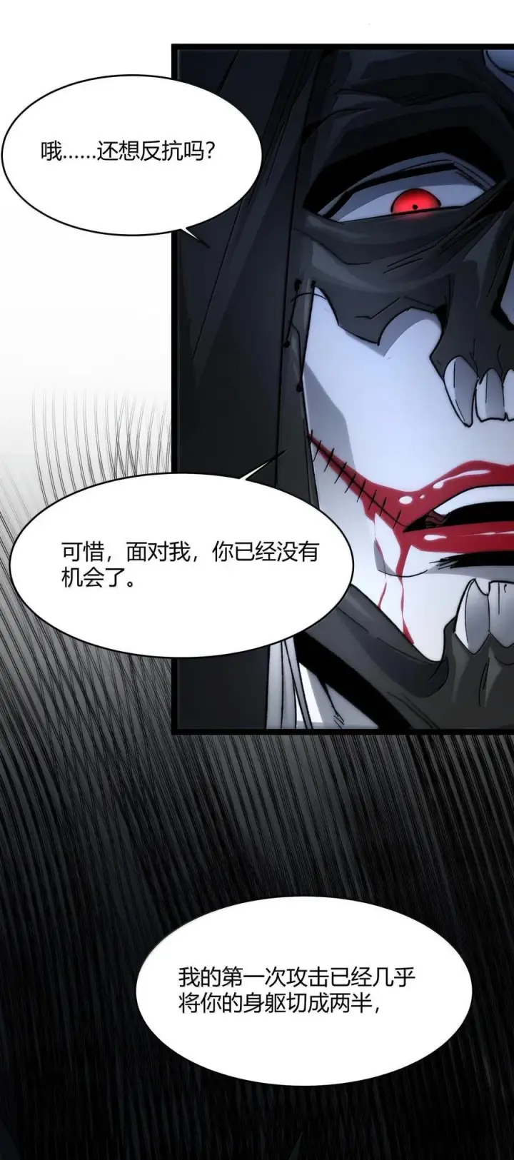 漫画《我真不是邪神走狗》137 怒第69张图
