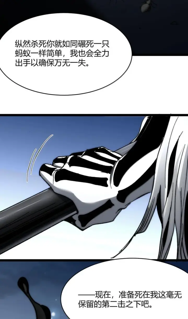 漫画《我真不是邪神走狗》137 怒第71张图