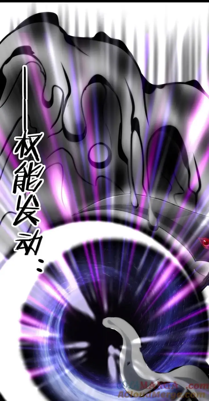漫画《我真不是邪神走狗》137 怒第76张图