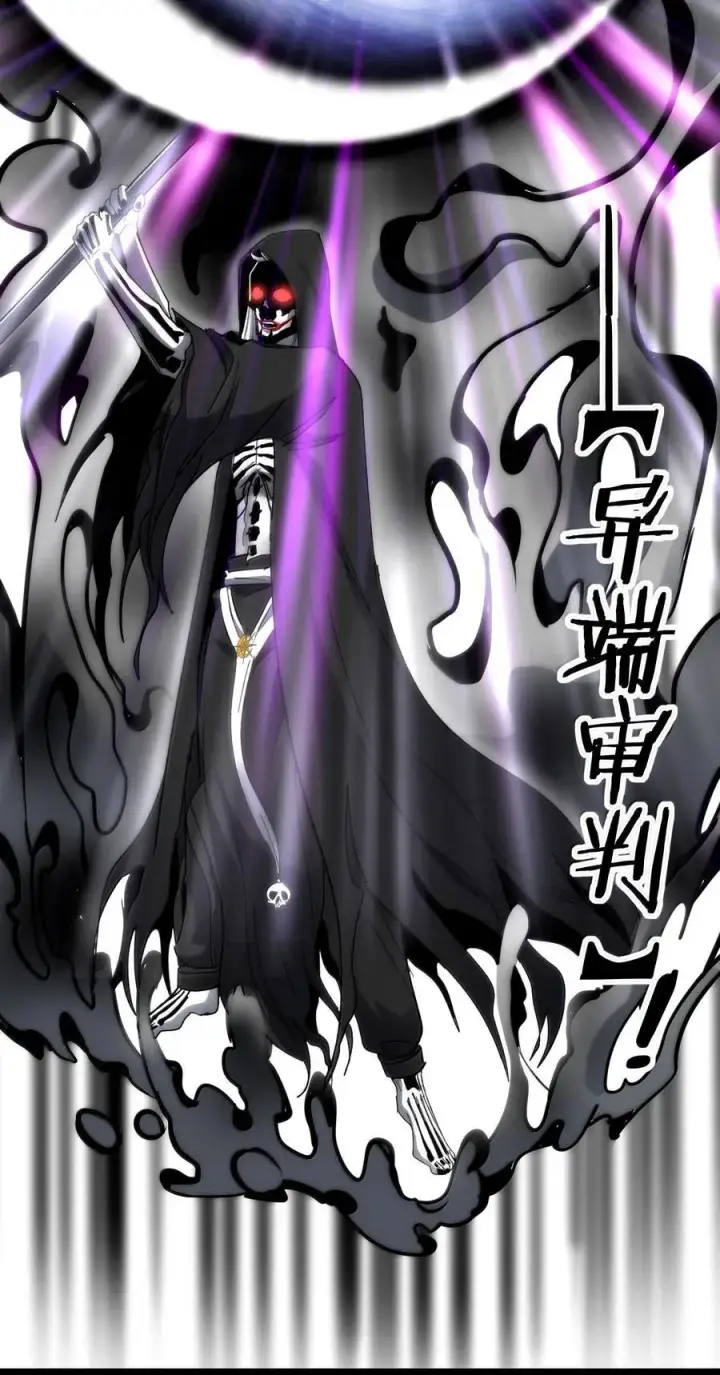 漫画《我真不是邪神走狗》137 怒第77张图