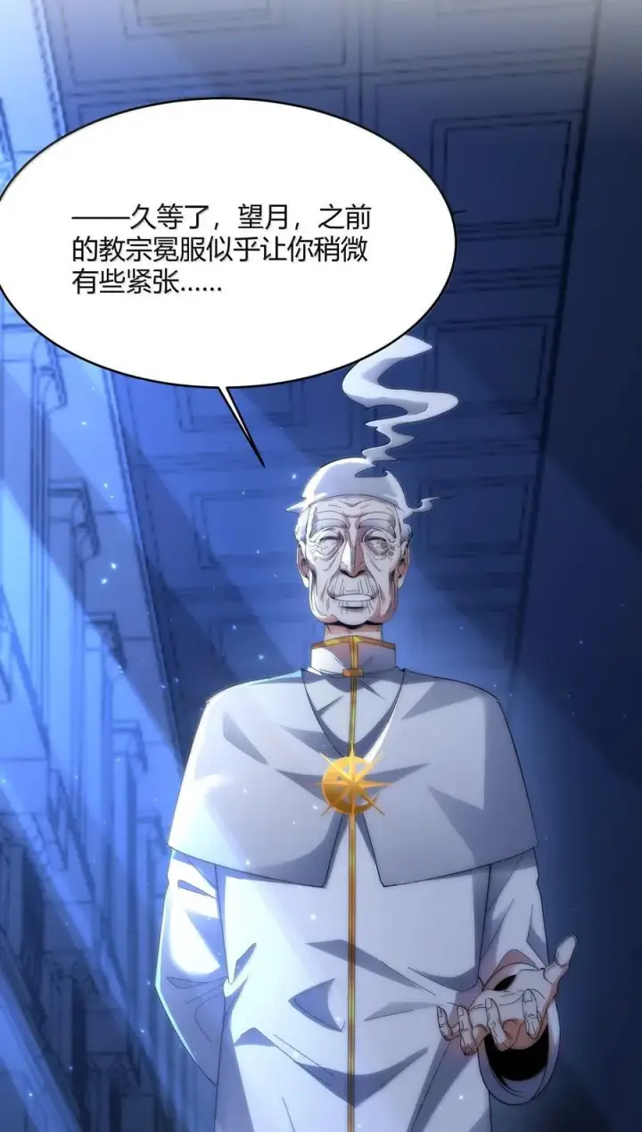 漫画《我真不是邪神走狗》137 怒第9张图