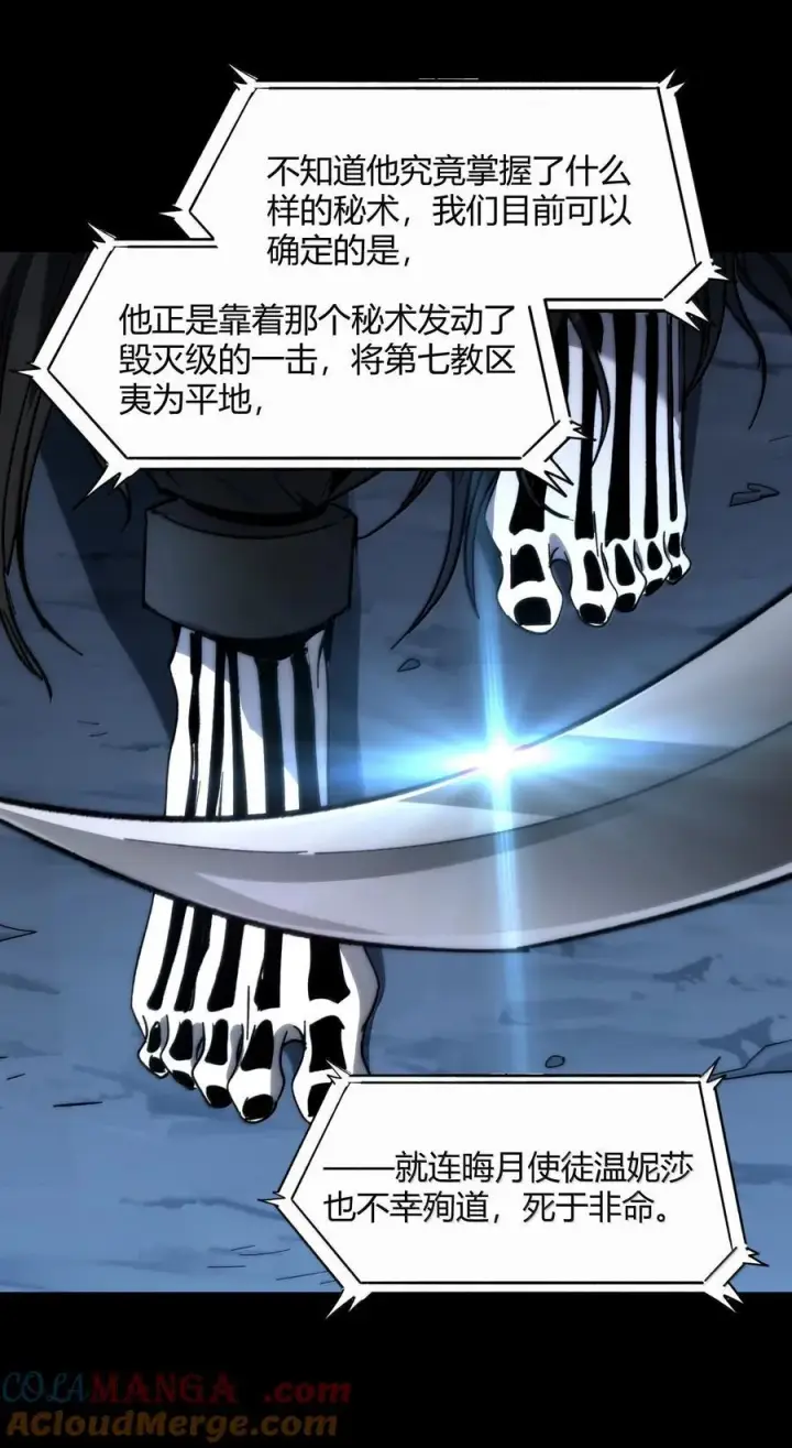 漫画《我真不是邪神走狗》138 又是煤气爆炸？第10张图