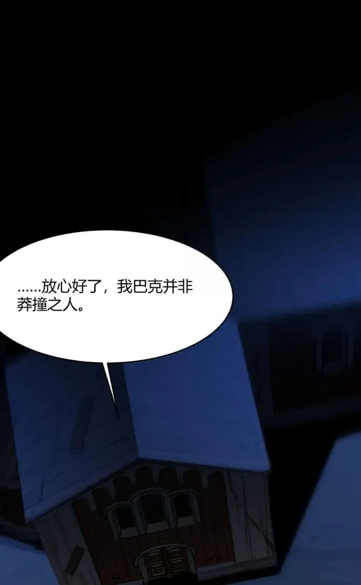 漫画《我真不是邪神走狗》138 又是煤气爆炸？第11张图
