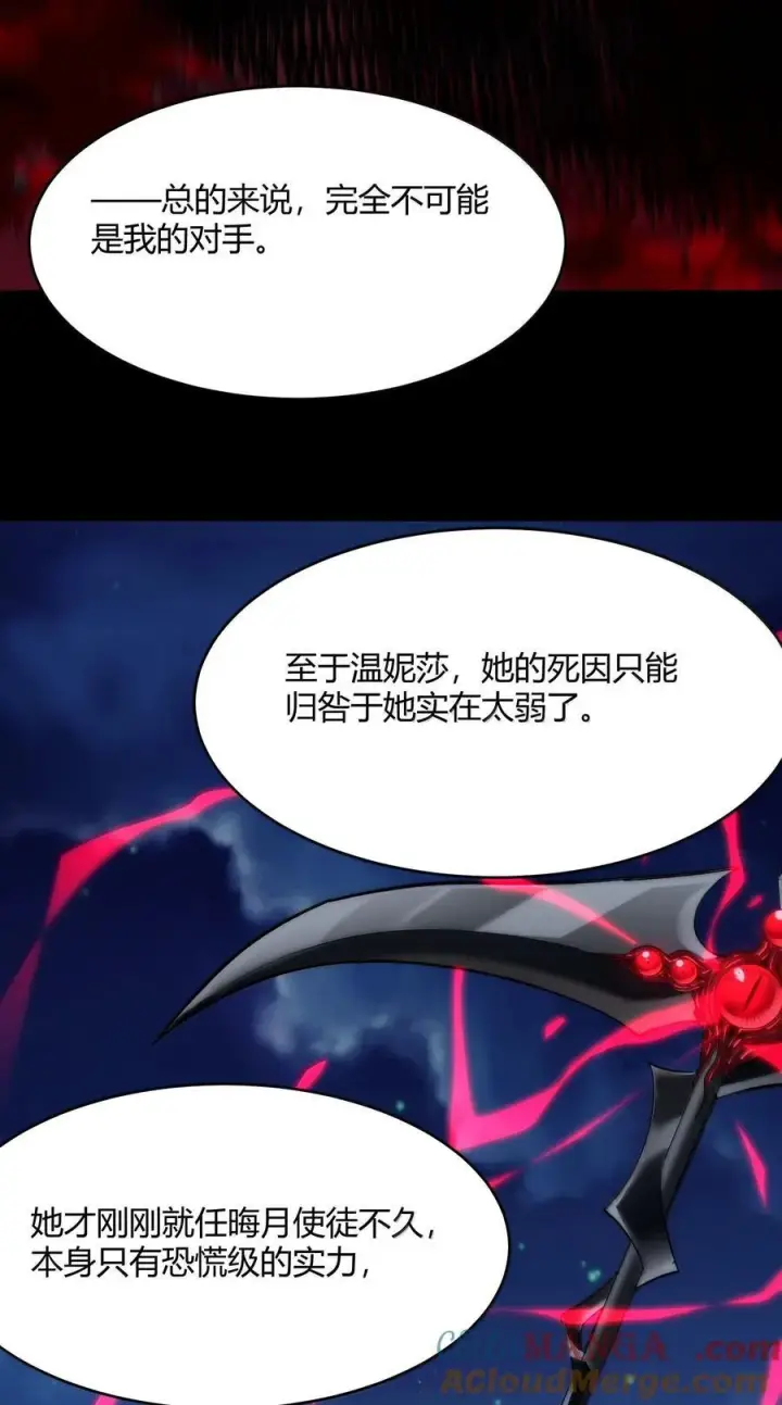 漫画《我真不是邪神走狗》138 又是煤气爆炸？第13张图