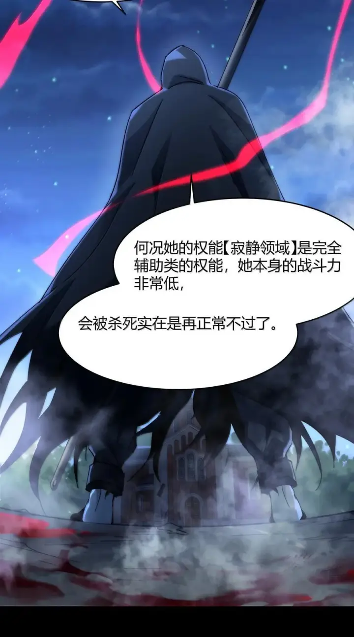 漫画《我真不是邪神走狗》138 又是煤气爆炸？第14张图