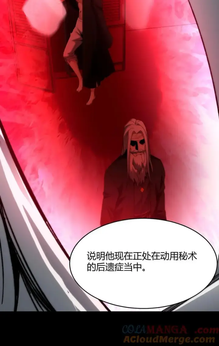 漫画《我真不是邪神走狗》138 又是煤气爆炸？第16张图
