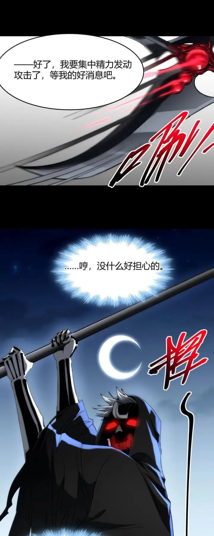 漫画《我真不是邪神走狗》138 又是煤气爆炸？第17张图