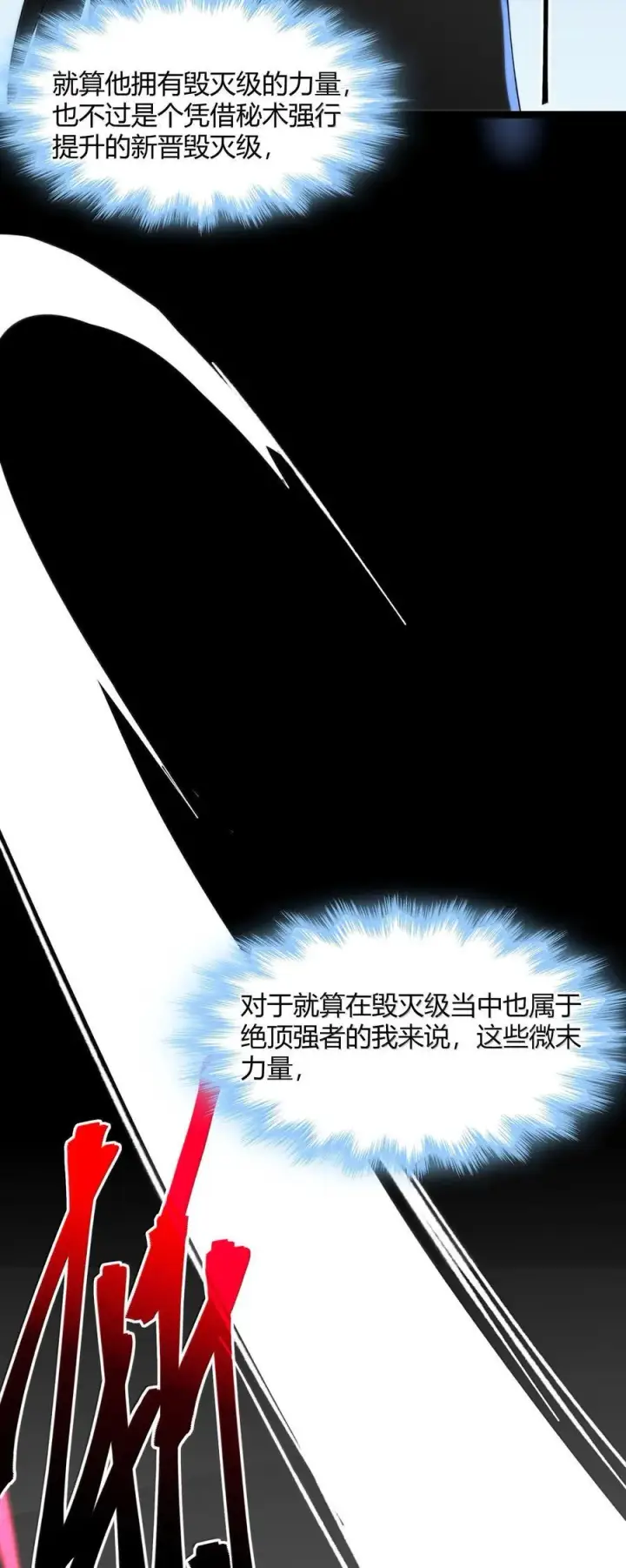 漫画《我真不是邪神走狗》138 又是煤气爆炸？第18张图