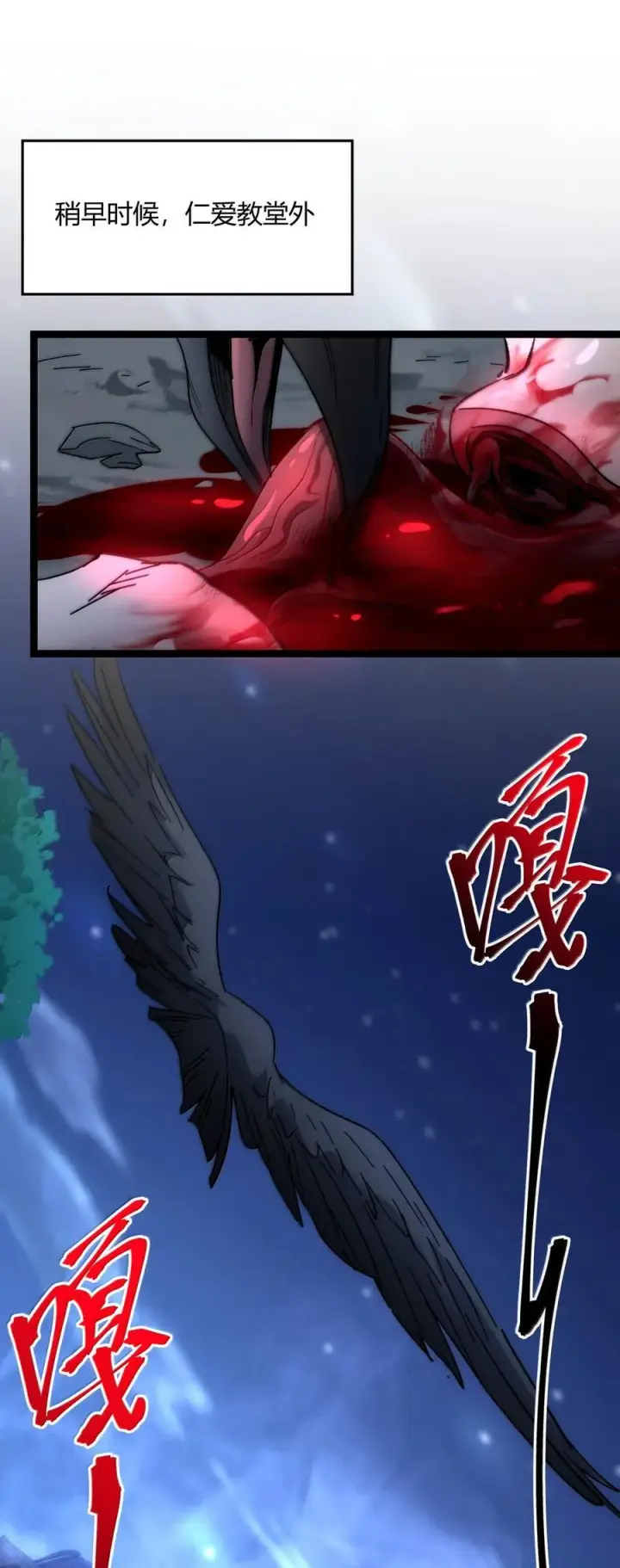 漫画《我真不是邪神走狗》138 又是煤气爆炸？第2张图