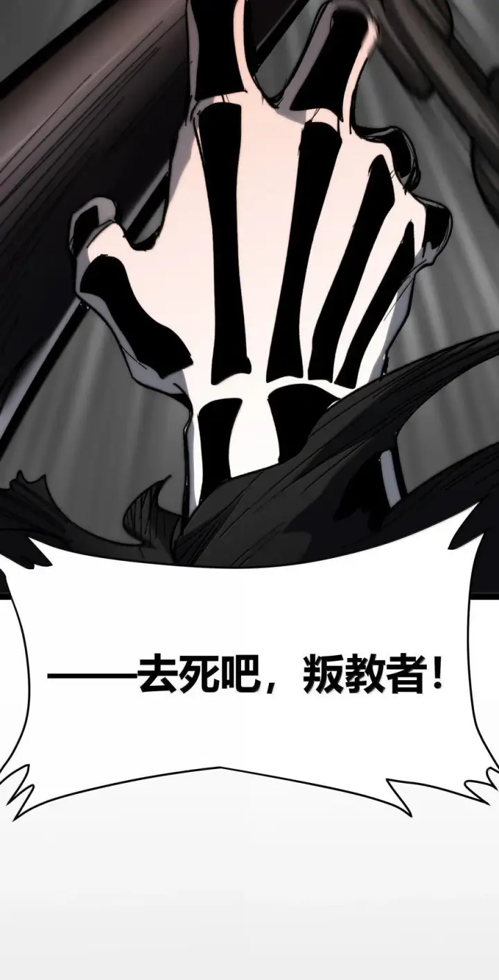 漫画《我真不是邪神走狗》138 又是煤气爆炸？第26张图