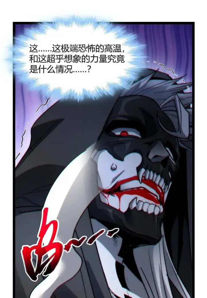 漫画《我真不是邪神走狗》138 又是煤气爆炸？第32张图