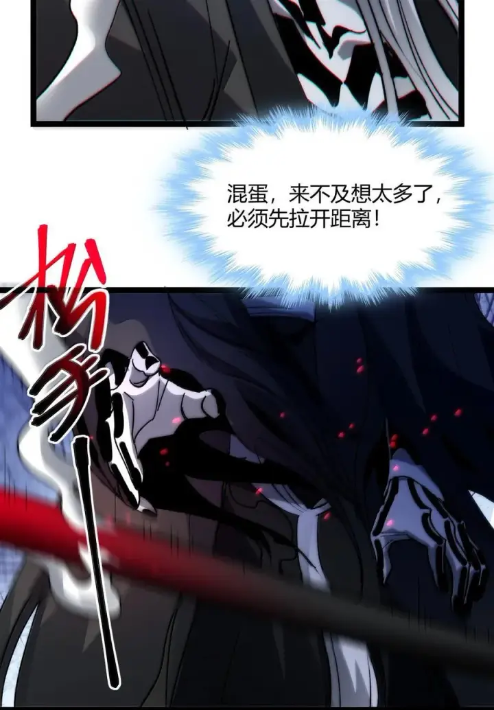 漫画《我真不是邪神走狗》138 又是煤气爆炸？第33张图