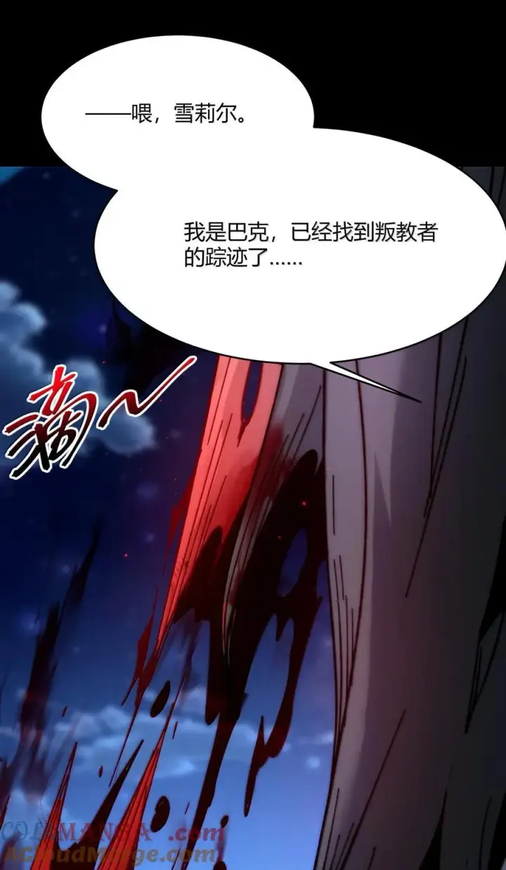 漫画《我真不是邪神走狗》138 又是煤气爆炸？第4张图