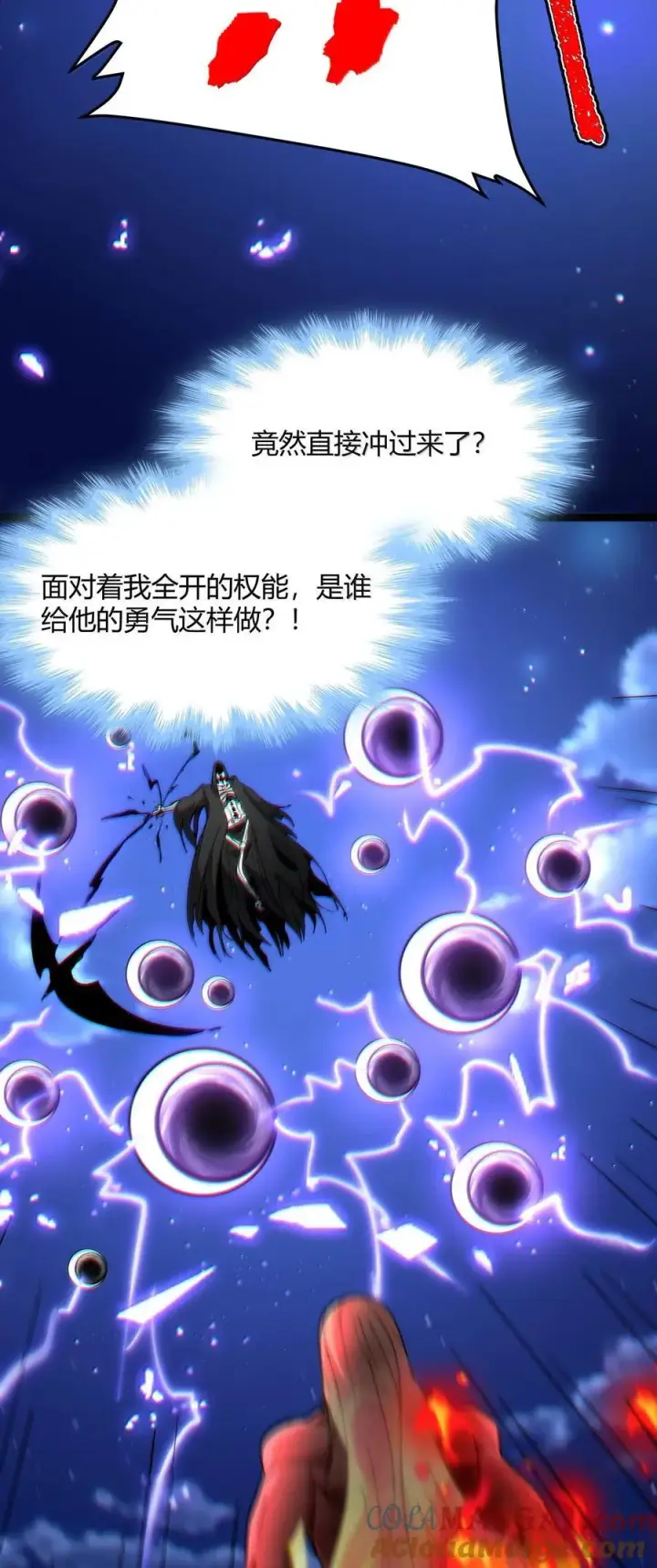 漫画《我真不是邪神走狗》138 又是煤气爆炸？第43张图