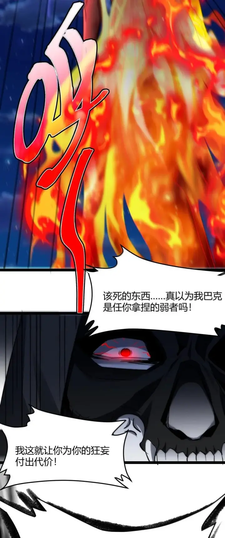 漫画《我真不是邪神走狗》138 又是煤气爆炸？第44张图