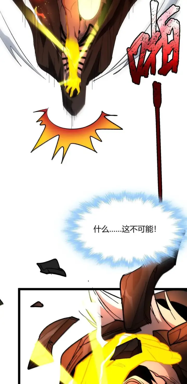 漫画《我真不是邪神走狗》138 又是煤气爆炸？第50张图