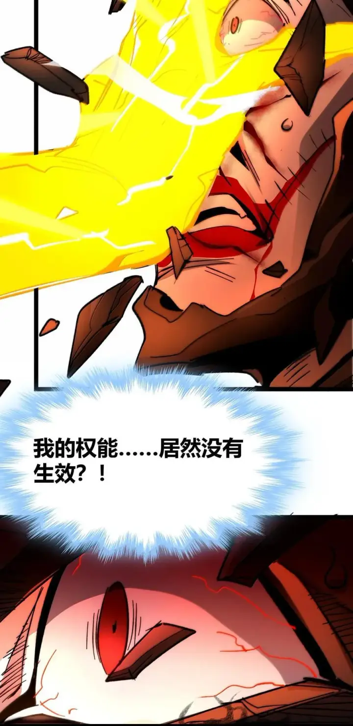 漫画《我真不是邪神走狗》138 又是煤气爆炸？第51张图