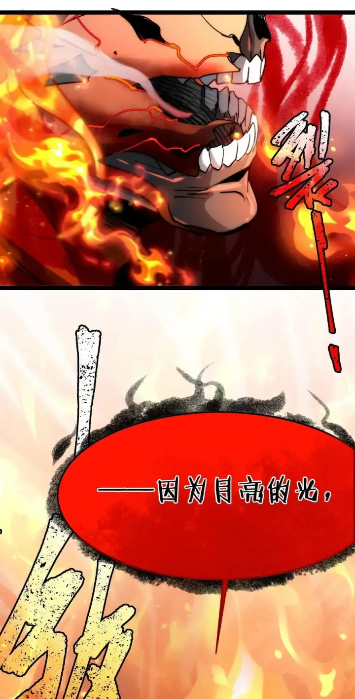 漫画《我真不是邪神走狗》138 又是煤气爆炸？第53张图