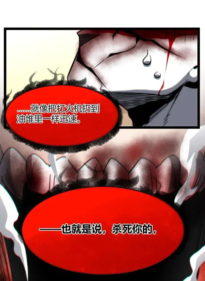 漫画《我真不是邪神走狗》138 又是煤气爆炸？第57张图