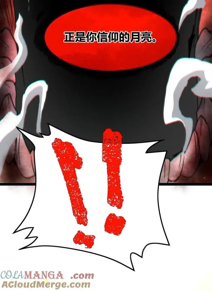 漫画《我真不是邪神走狗》138 又是煤气爆炸？第58张图