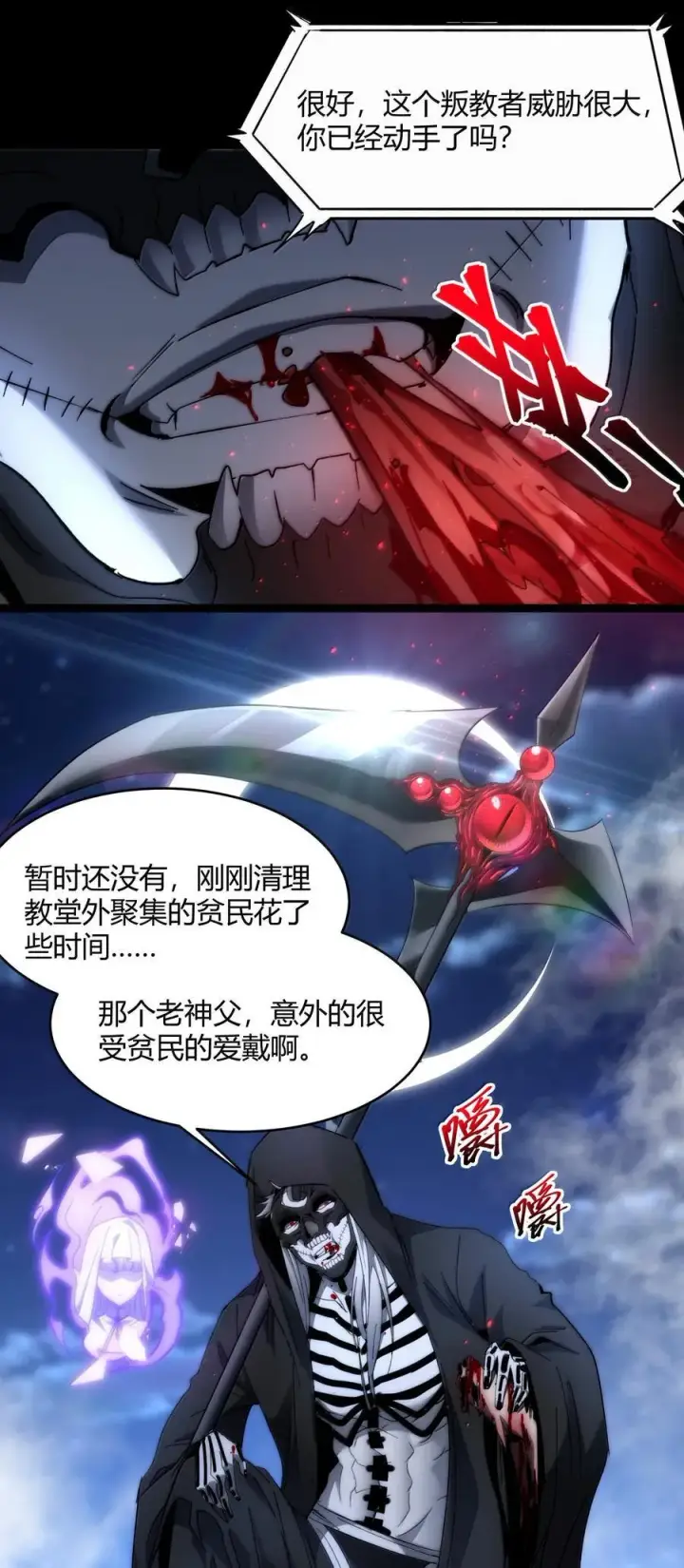 漫画《我真不是邪神走狗》138 又是煤气爆炸？第6张图