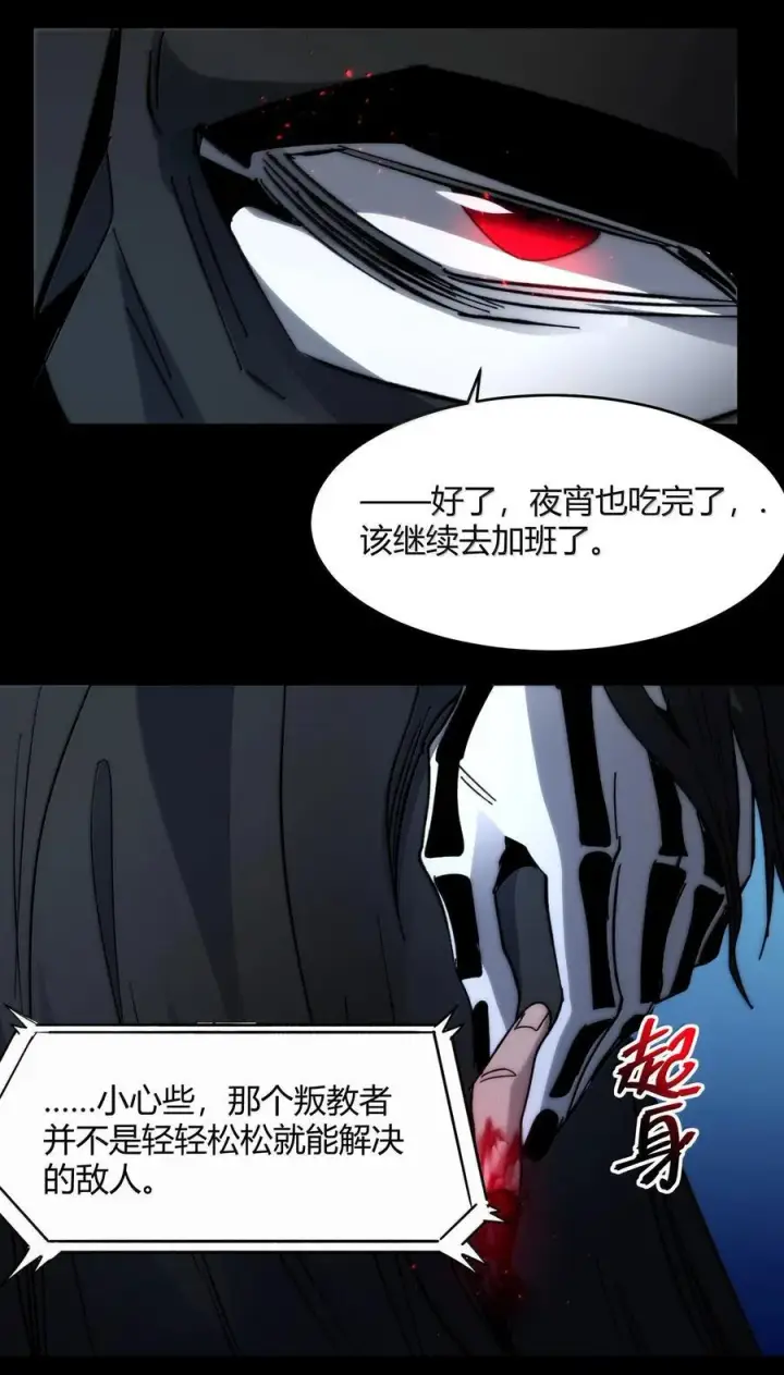 漫画《我真不是邪神走狗》138 又是煤气爆炸？第9张图