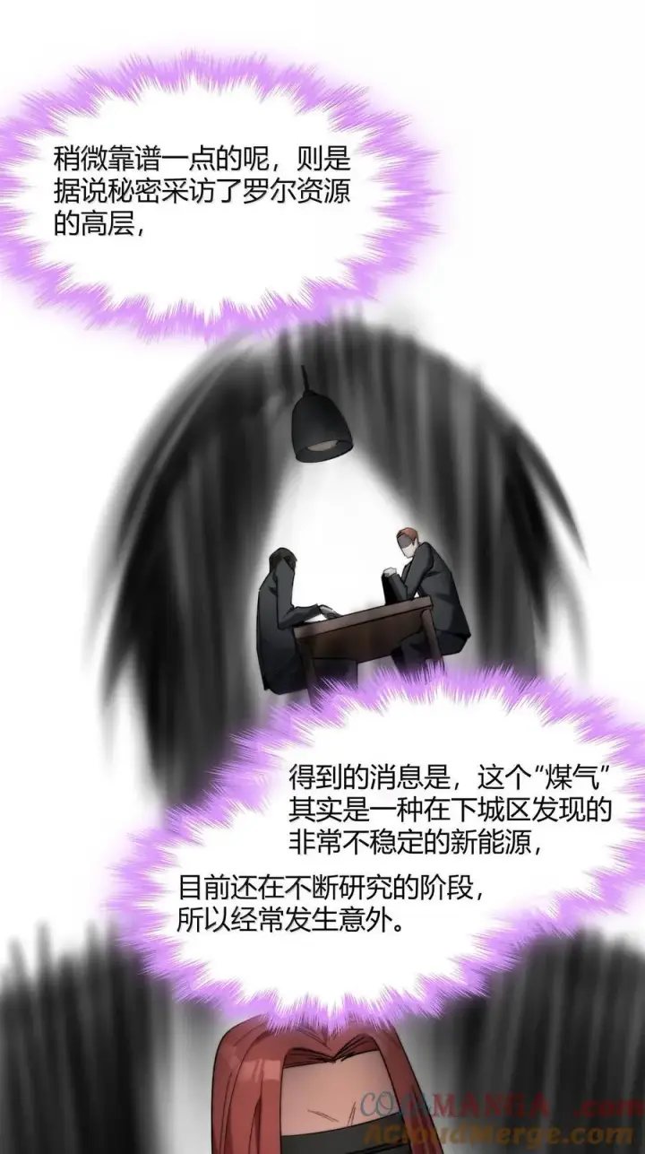 漫画《我真不是邪神走狗》139 梦里什么都有第10张图