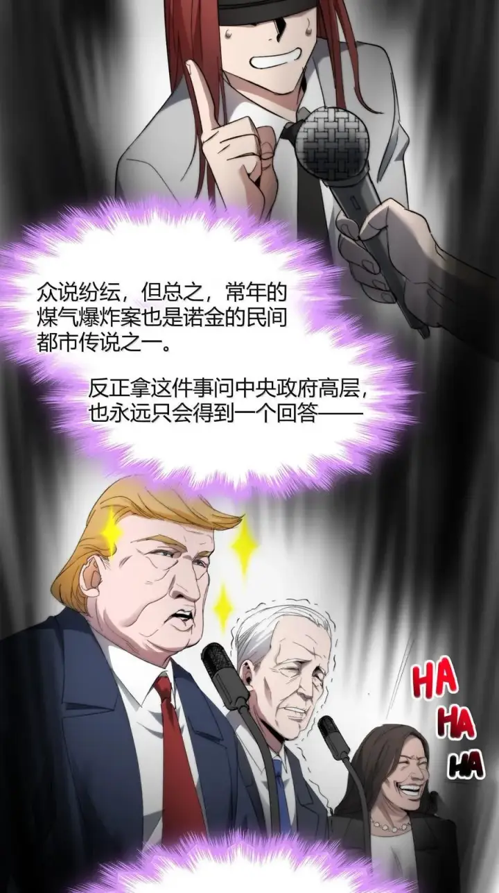 漫画《我真不是邪神走狗》139 梦里什么都有第11张图