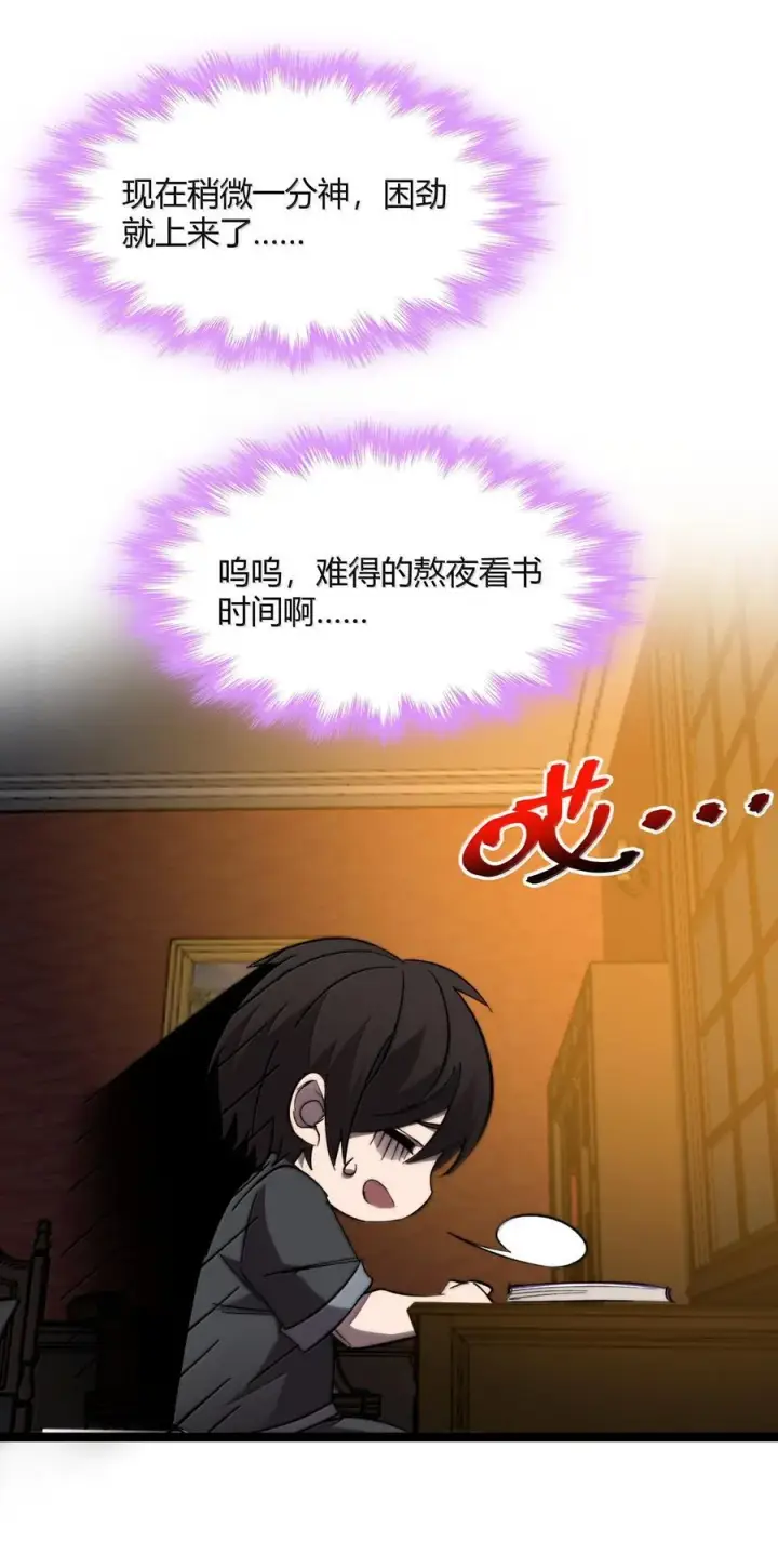 漫画《我真不是邪神走狗》139 梦里什么都有第15张图