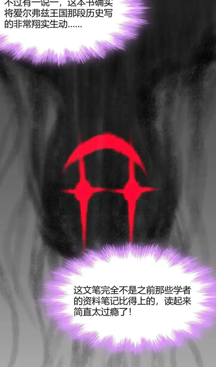 漫画《我真不是邪神走狗》139 梦里什么都有第17张图