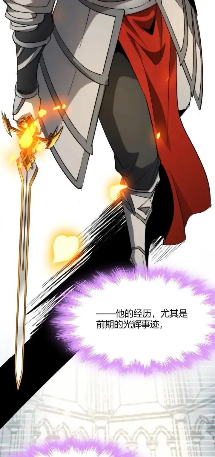 漫画《我真不是邪神走狗》139 梦里什么都有第20张图