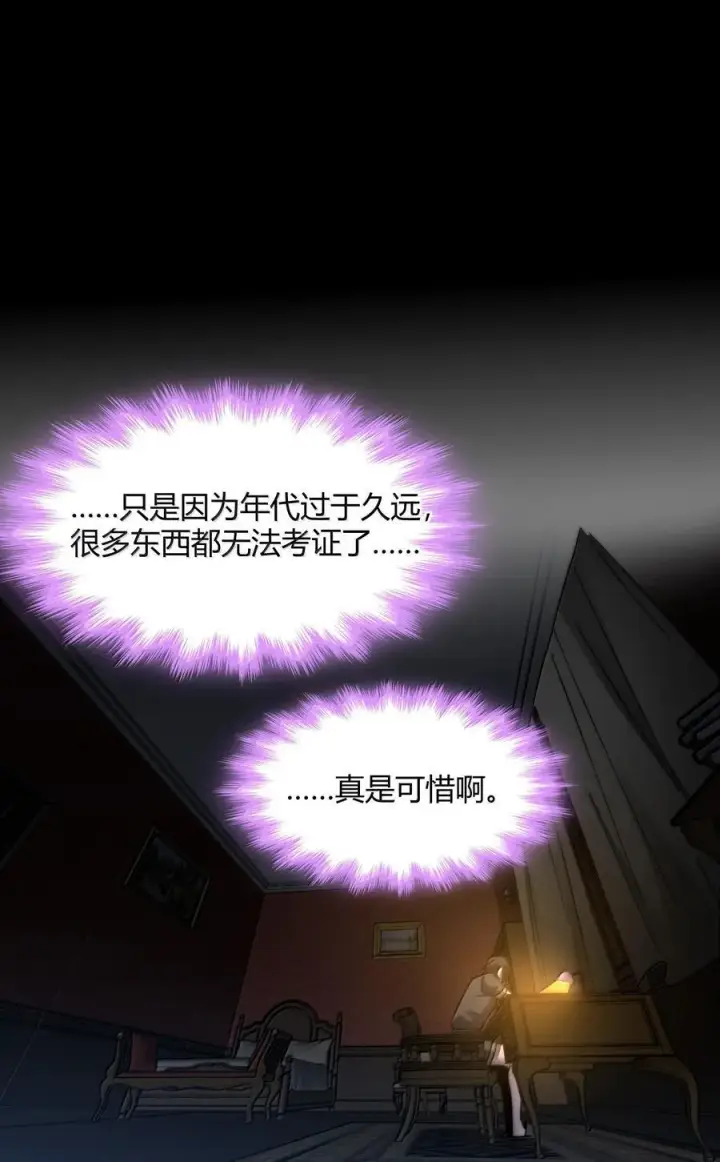 漫画《我真不是邪神走狗》139 梦里什么都有第23张图
