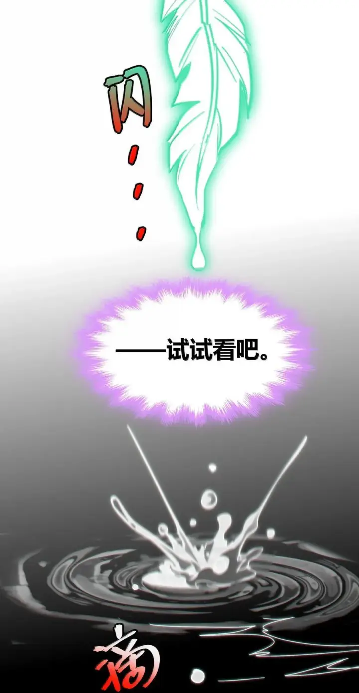 漫画《我真不是邪神走狗》139 梦里什么都有第42张图
