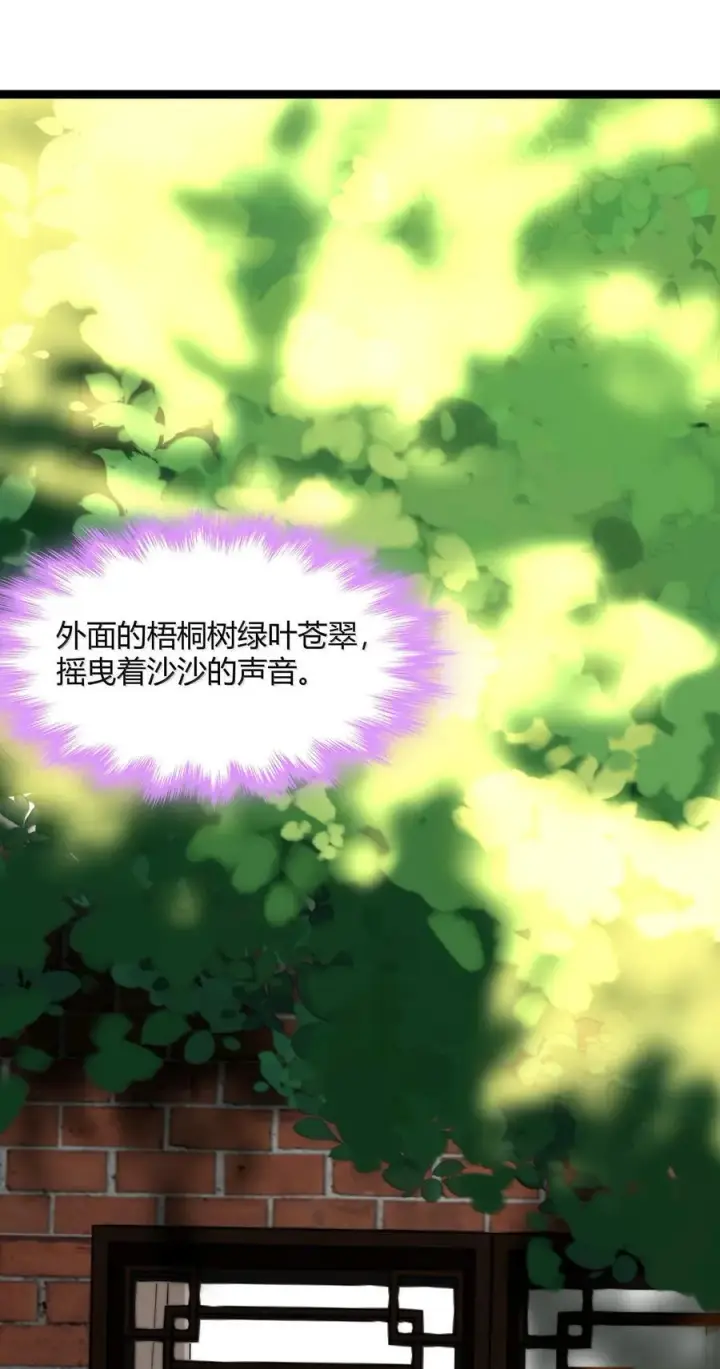漫画《我真不是邪神走狗》139 梦里什么都有第63张图