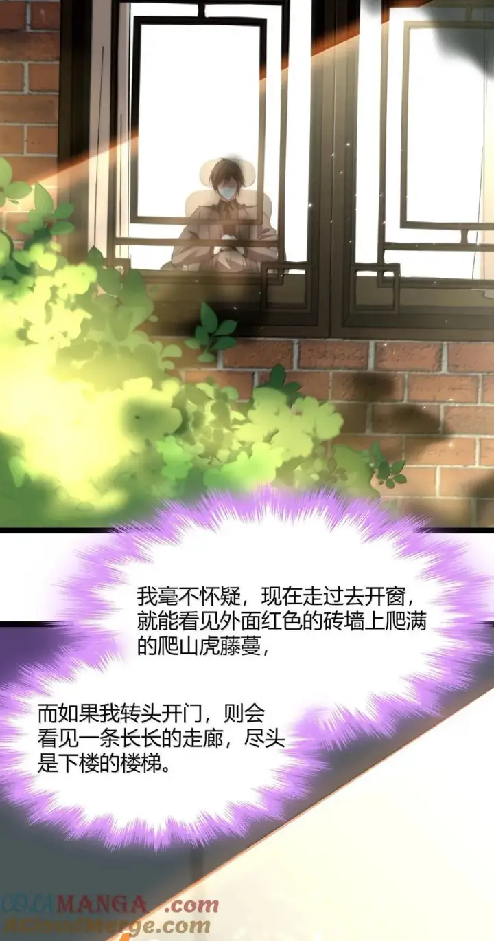 漫画《我真不是邪神走狗》139 梦里什么都有第64张图