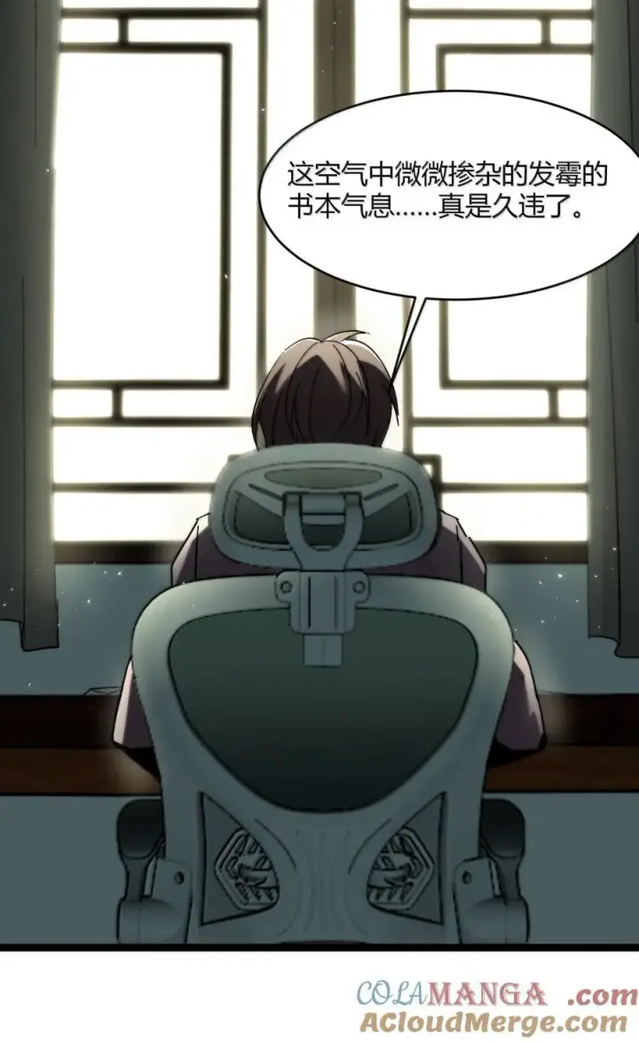 漫画《我真不是邪神走狗》139 梦里什么都有第67张图
