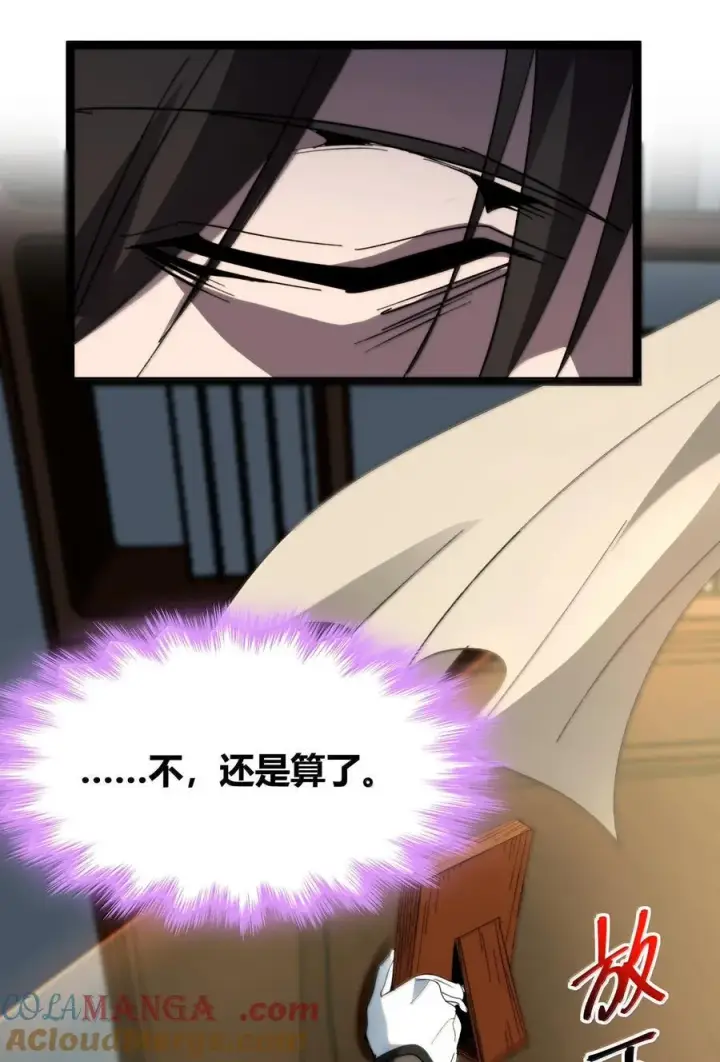 漫画《我真不是邪神走狗》139 梦里什么都有第76张图