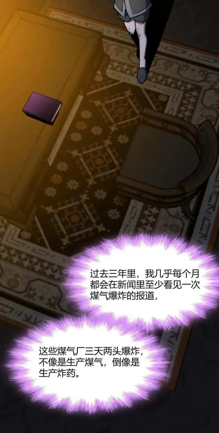 漫画《我真不是邪神走狗》139 梦里什么都有第8张图