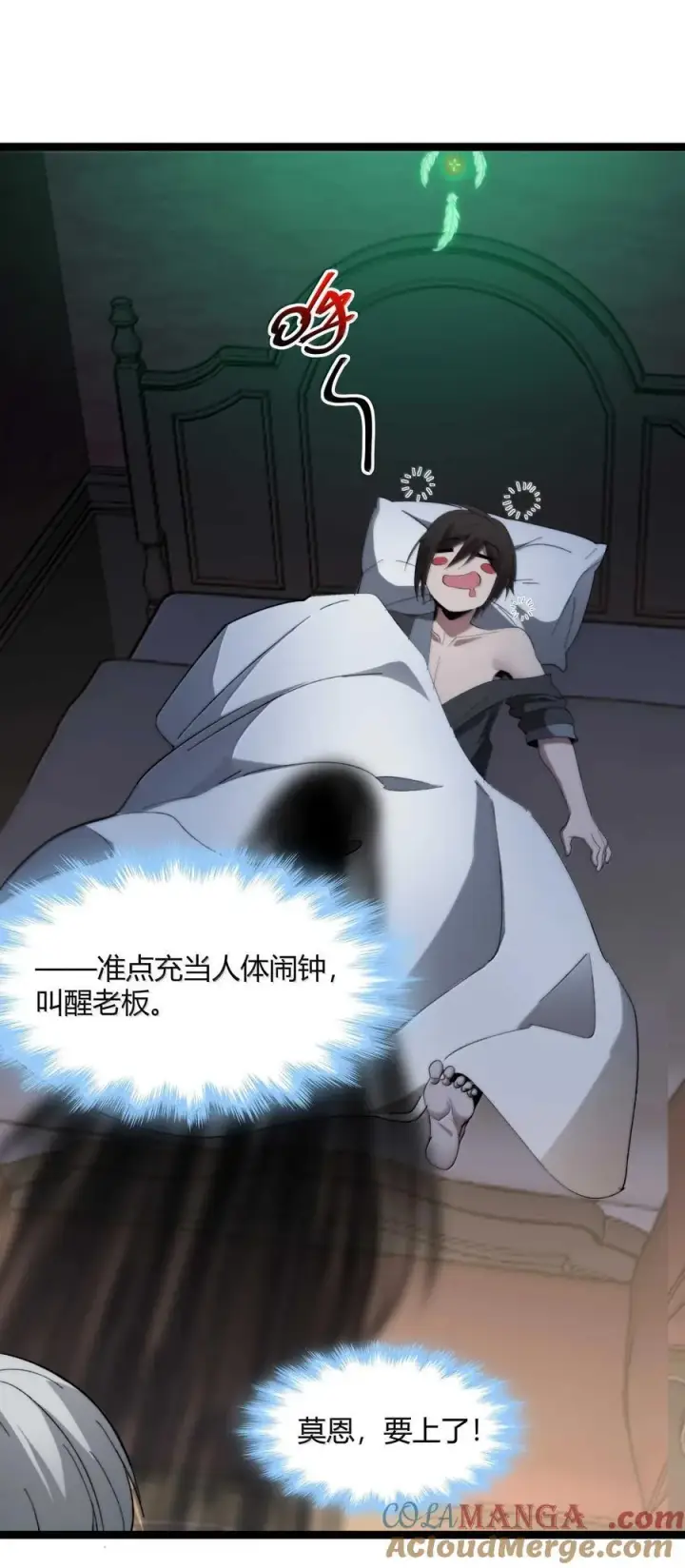 漫画《我真不是邪神走狗》140 美少女战士第10张图