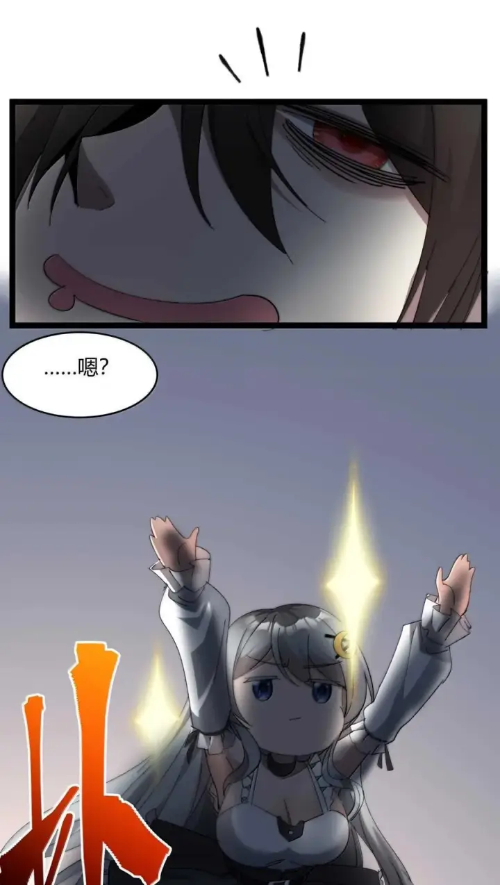 漫画《我真不是邪神走狗》140 美少女战士第11张图
