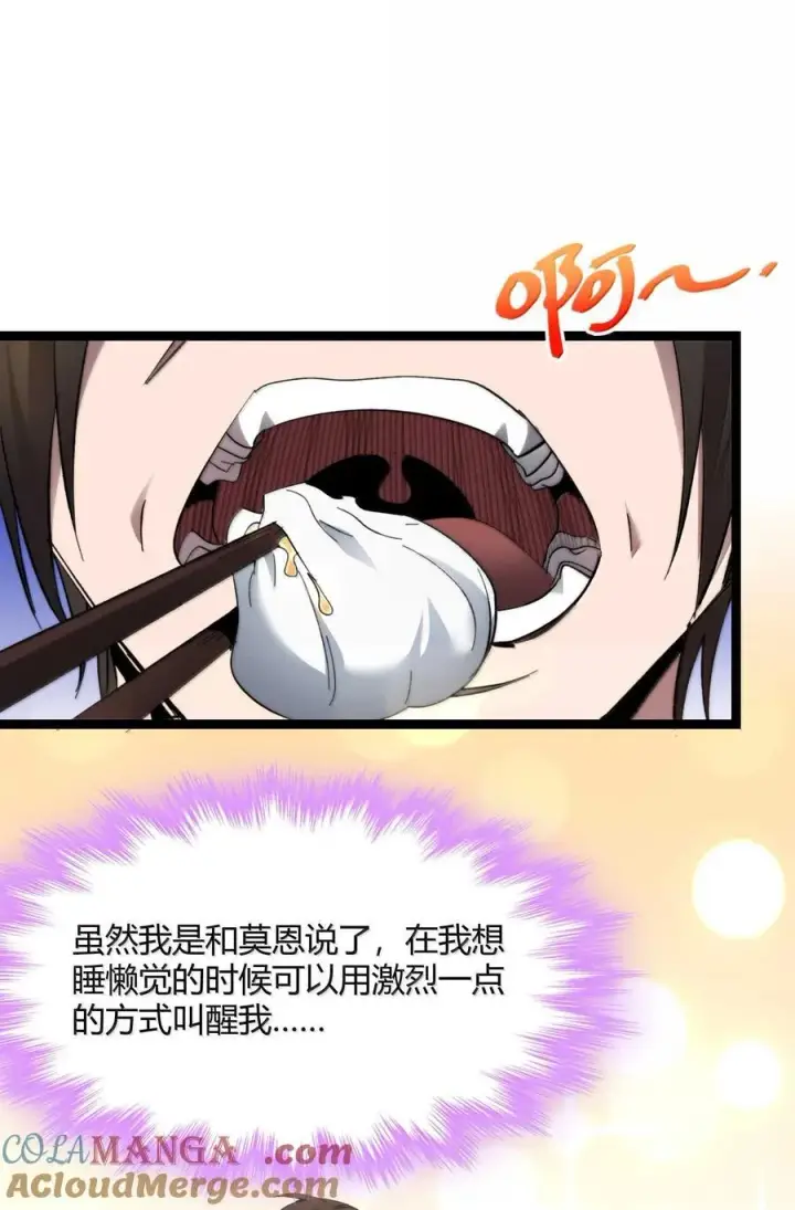 漫画《我真不是邪神走狗》140 美少女战士第16张图