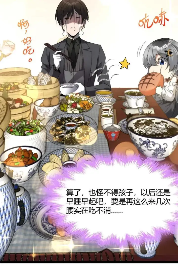 漫画《我真不是邪神走狗》140 美少女战士第17张图