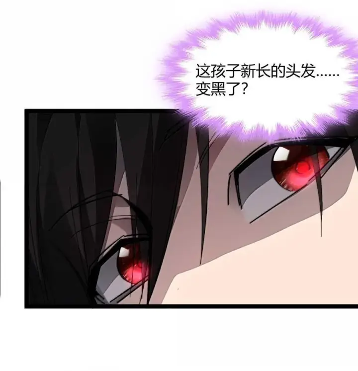 漫画《我真不是邪神走狗》140 美少女战士第21张图