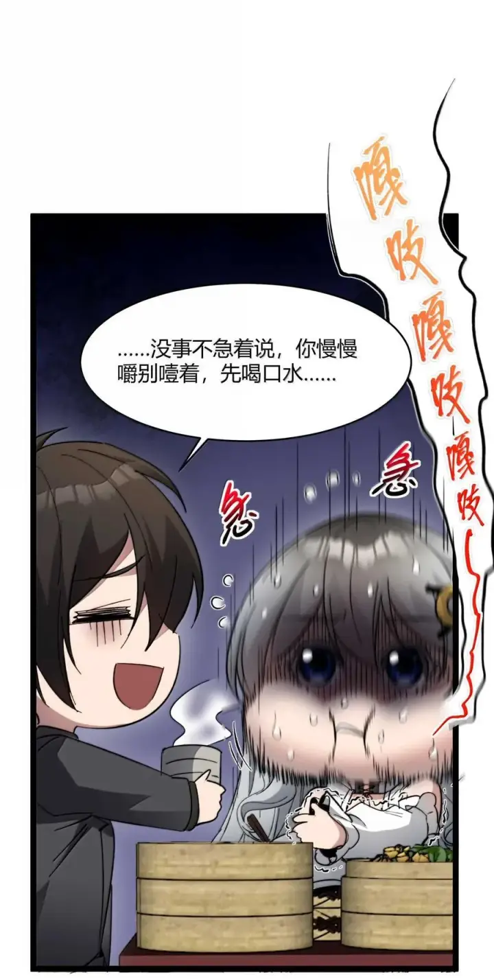 漫画《我真不是邪神走狗》140 美少女战士第29张图
