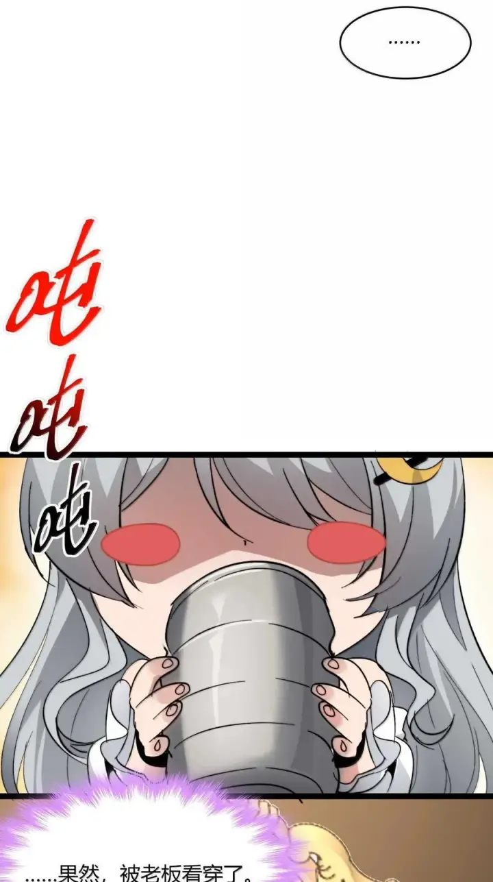 漫画《我真不是邪神走狗》140 美少女战士第30张图