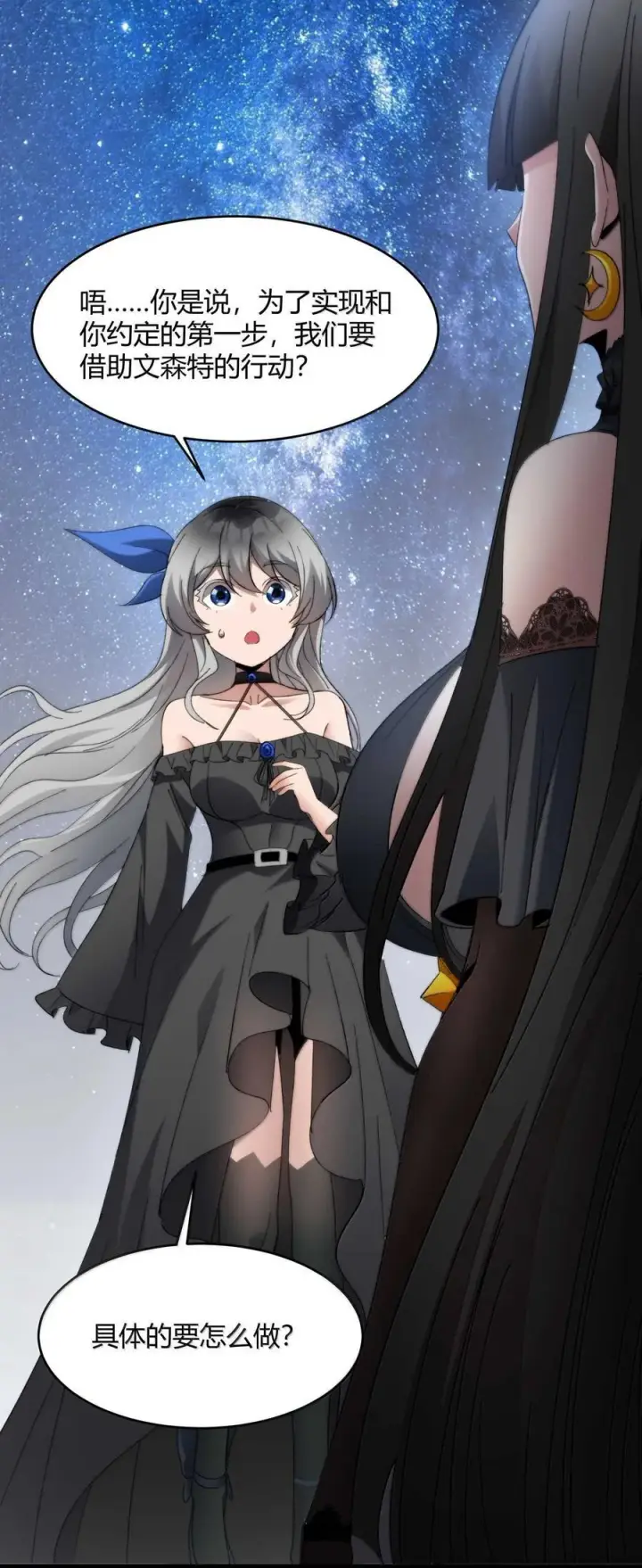 漫画《我真不是邪神走狗》140 美少女战士第33张图