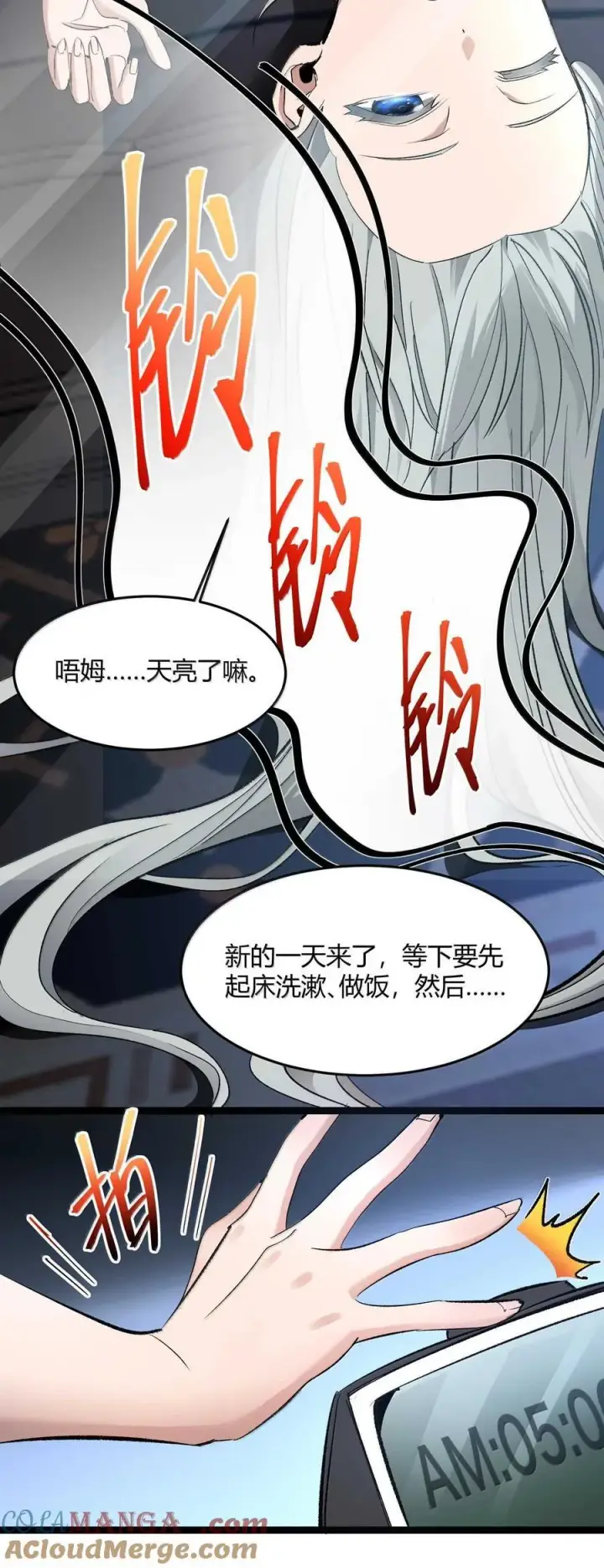 漫画《我真不是邪神走狗》140 美少女战士第4张图